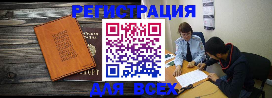 прописка от собственника в Лермонтове