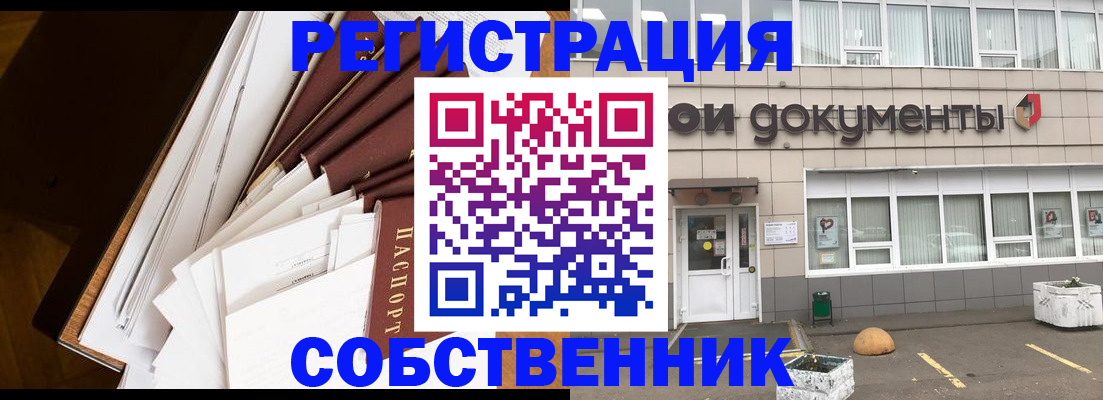 прописка регистрация в Лермонтове