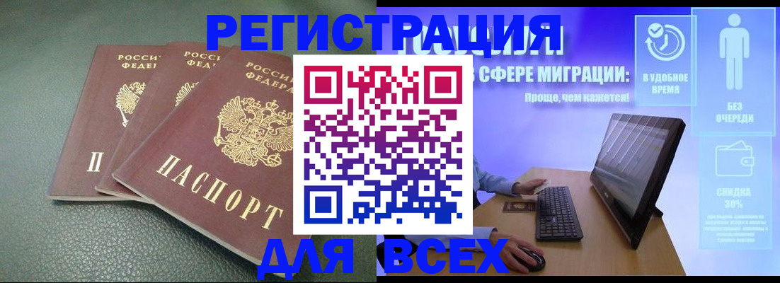 прописка штамп в Лермонтове