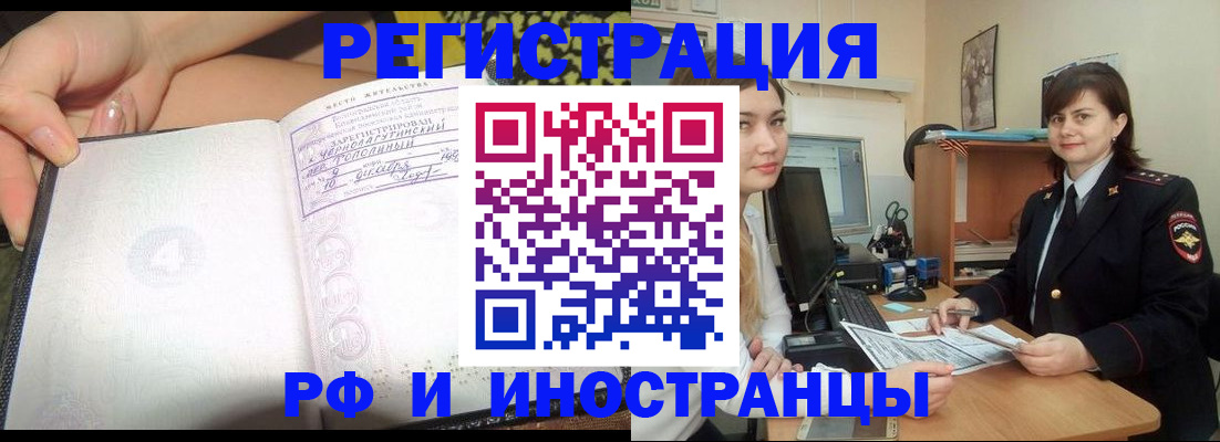 временная регистрация поиск в Лермонтове
