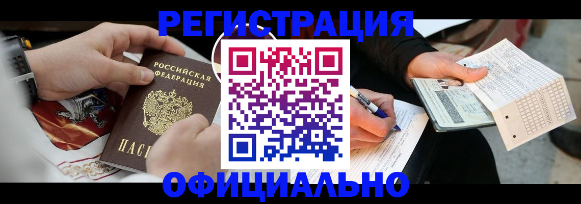 временная регистрация собственник в Лермонтове