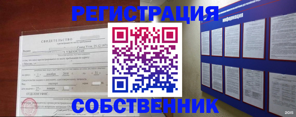 прописка в квартире в Лермонтове