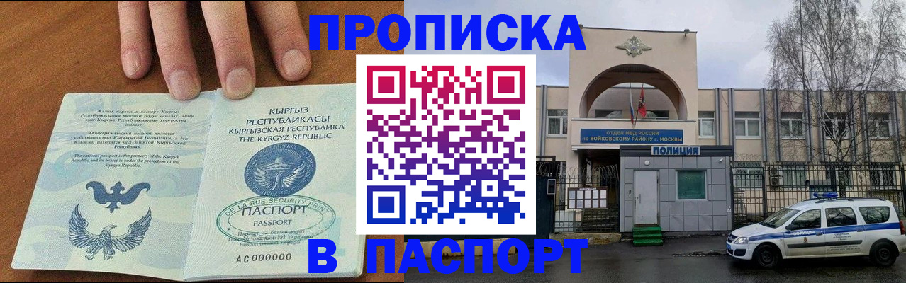 временная прописка в Лермонтове