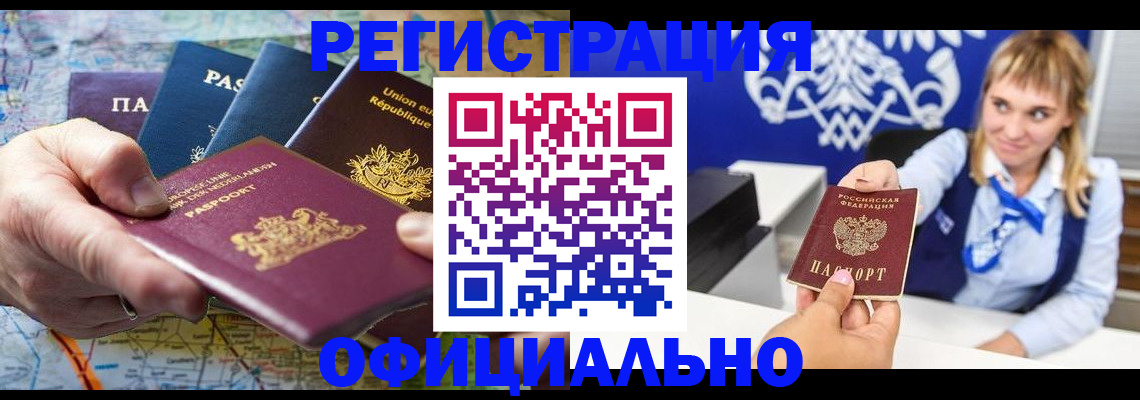 прописка в Лермонтове